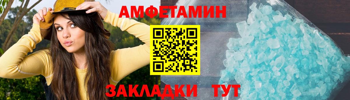 АМФ Розовый Нижнеудинск