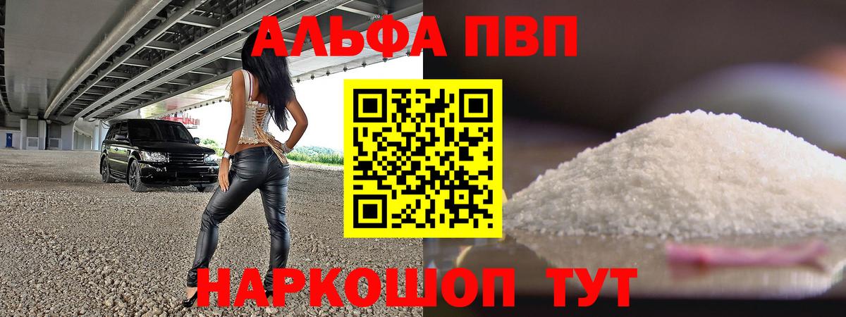 A-PVP VHQ  Вход с VPN  A PVP VHQ  Нижнеудинск 