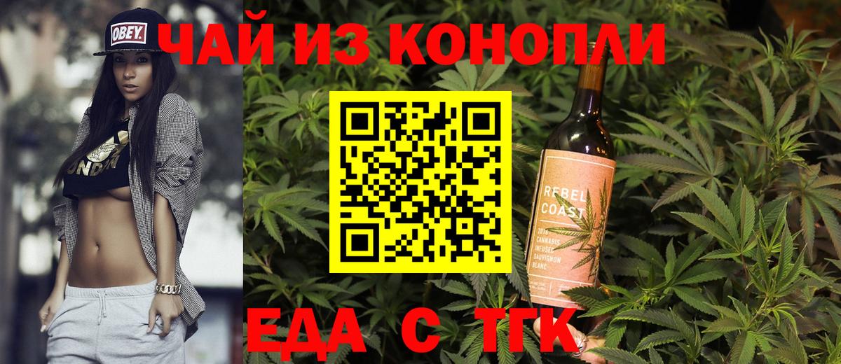 Canna-Cookies марихуана Нижнеудинск