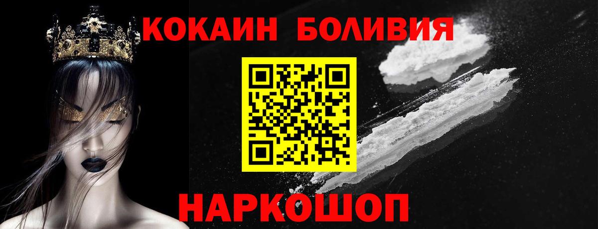 Кокаин 97% Нижнеудинск