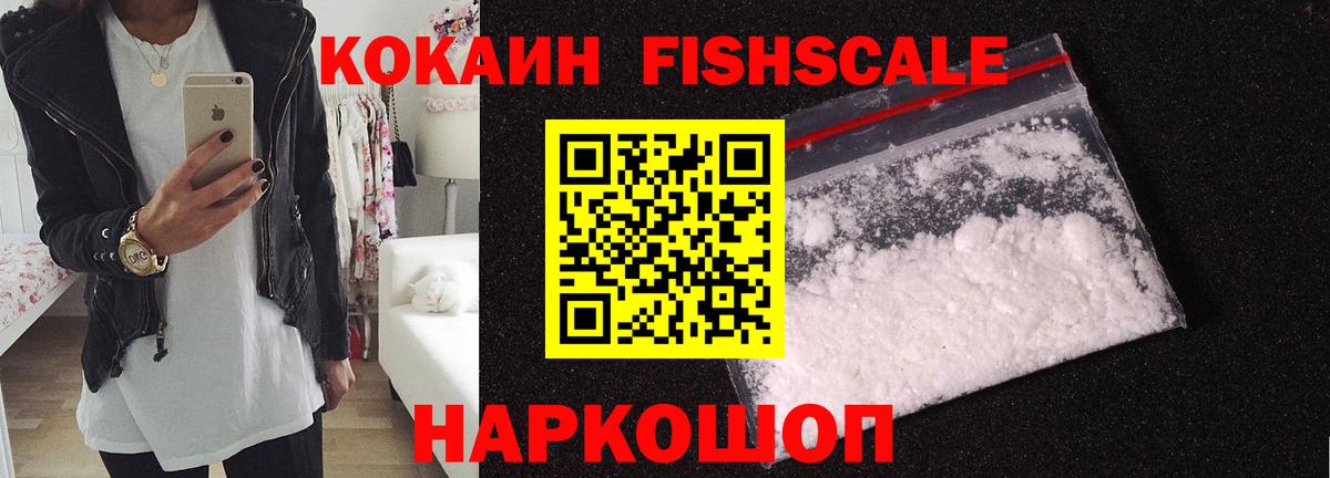 Кокаин  Вход с VPN  где купить наркоту  COCAIN 98%  Нижнеудинск 