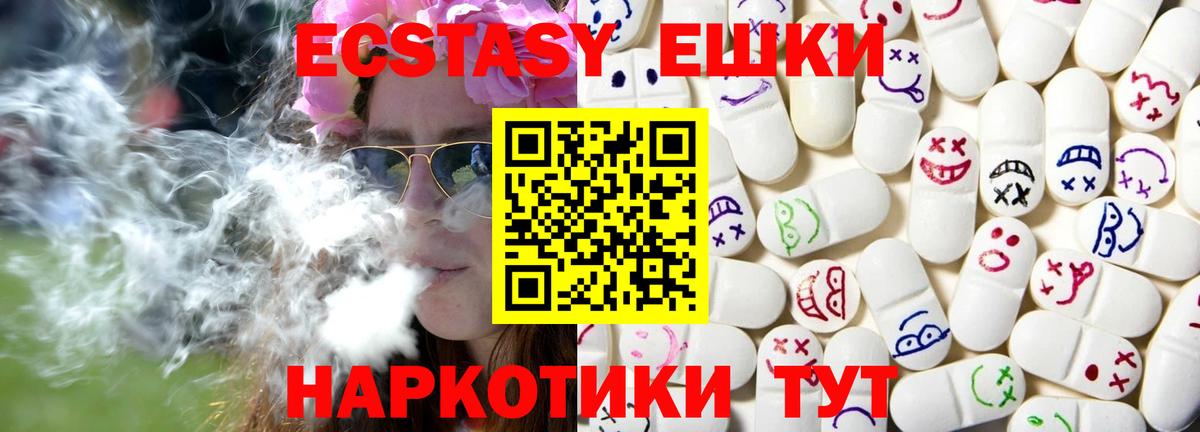Нижнеудинск  Ecstasy 250 мг  сайты даркнета телеграм  Вход с VPN 