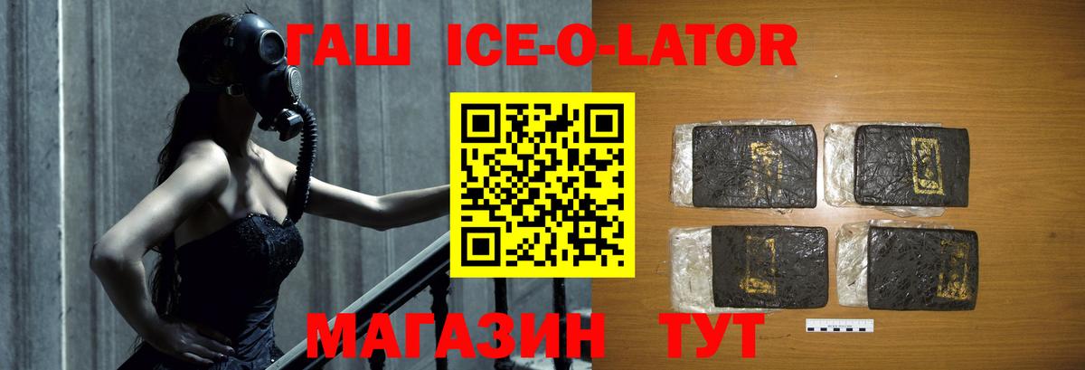Гашиш гарик  Вход с VPN  Нижнеудинск 