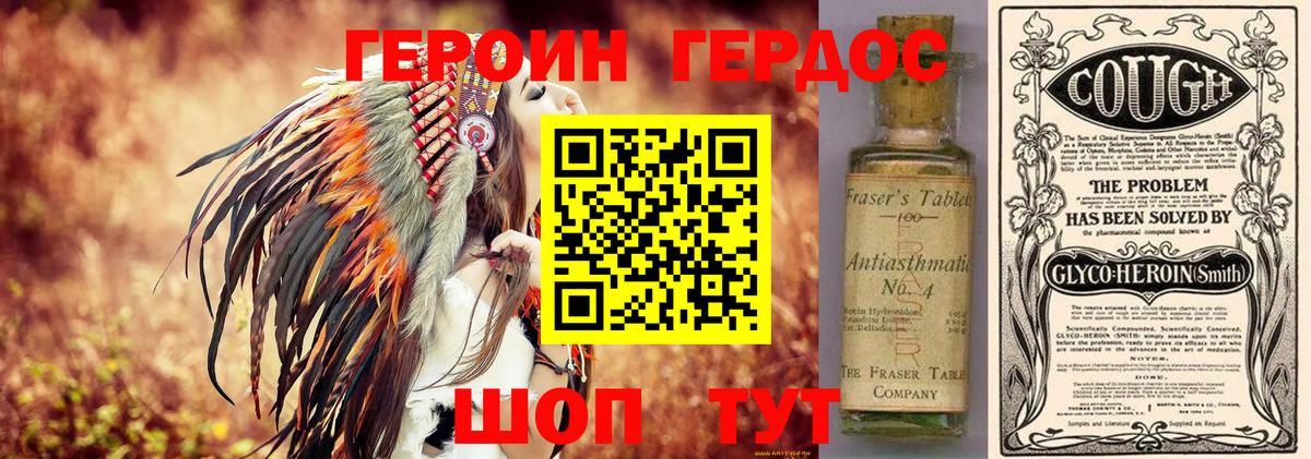 Нижнеудинск  ГЕРОИН хмурый  ГЕРОИН  Вход с VPN 