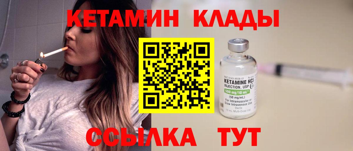 Нижнеудинск  КЕТАМИН VHQ  Вход с VPN  КЕТАМИН ketamine 