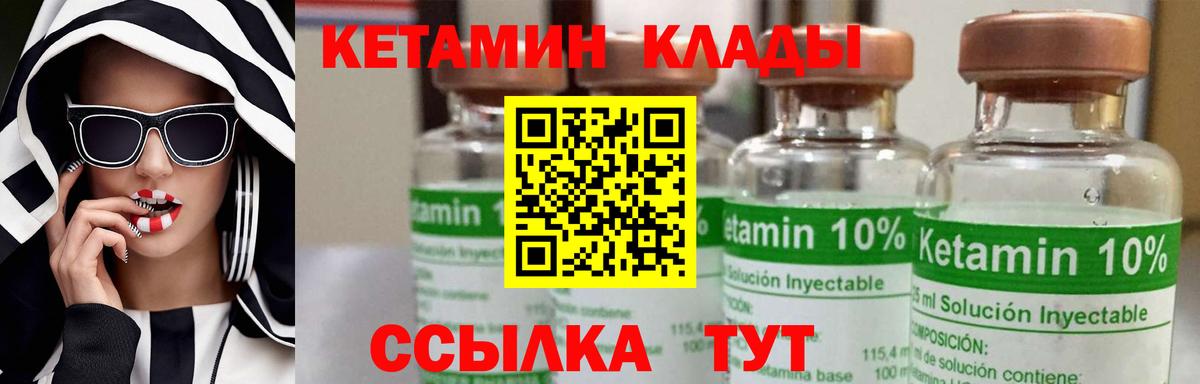 Кетамин ketamine Нижнеудинск