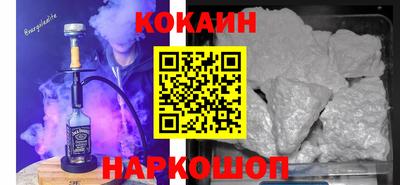 спайс Волгодонск