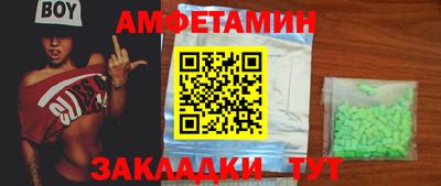 спайс Волгодонск