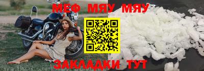 мефедрон мука Волжский