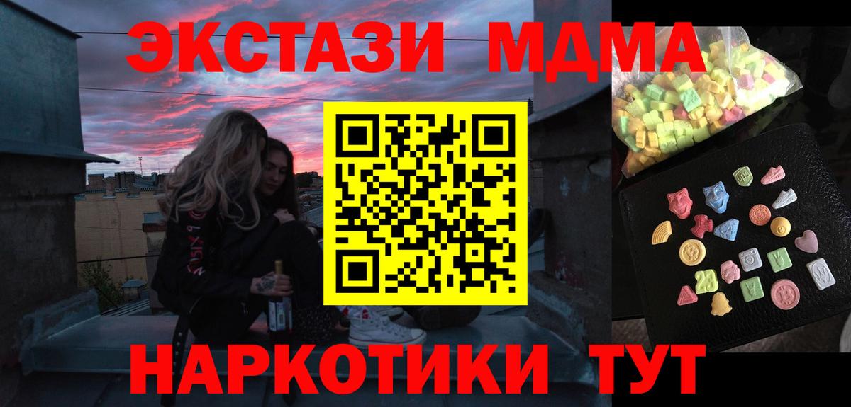 MDMA crystal  МДМА  Вход с VPN  Нижнеудинск  MDMA VHQ 