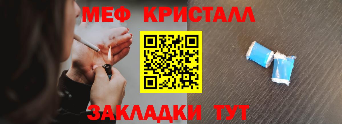 Меф 4 MMC  Меф мяу мяу  МЯУ-МЯУ  Нижнеудинск  Вход с VPN 