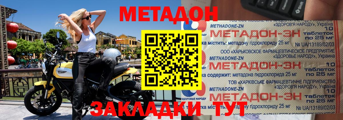 Метадон мёд  Вход с VPN  Нижнеудинск 