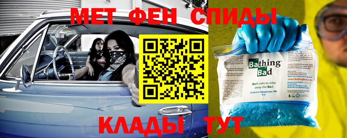 Нижнеудинск  Метамфетамин Methamphetamine  Вход с VPN 