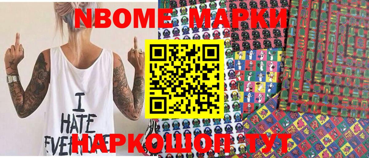 Нижнеудинск  Наркотические марки 1,8мг  Наркотические марки 1,8мг  Вход с VPN 