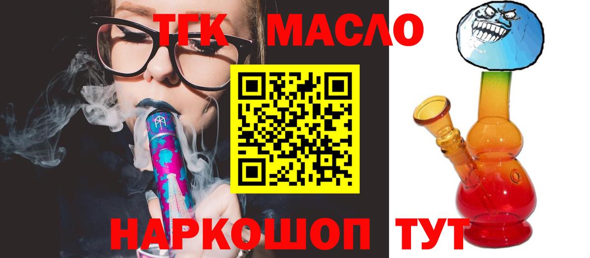 Нижнеудинск  ТГК жижа  Вход с VPN  Дистиллят ТГК жижа 